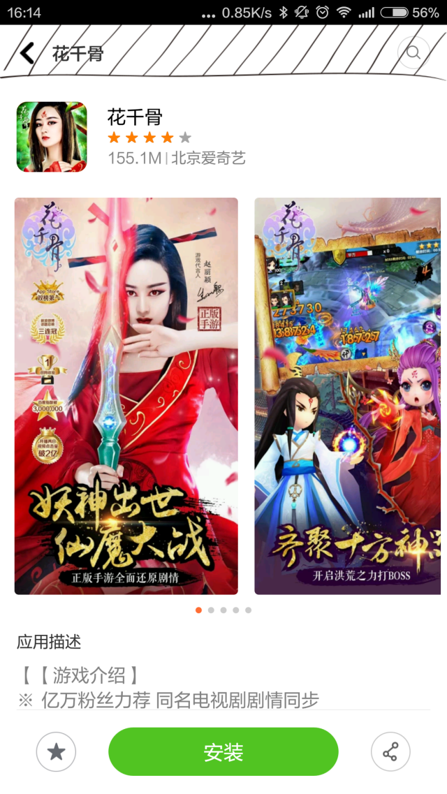 小鹿推广,竞价软件,SEM营销