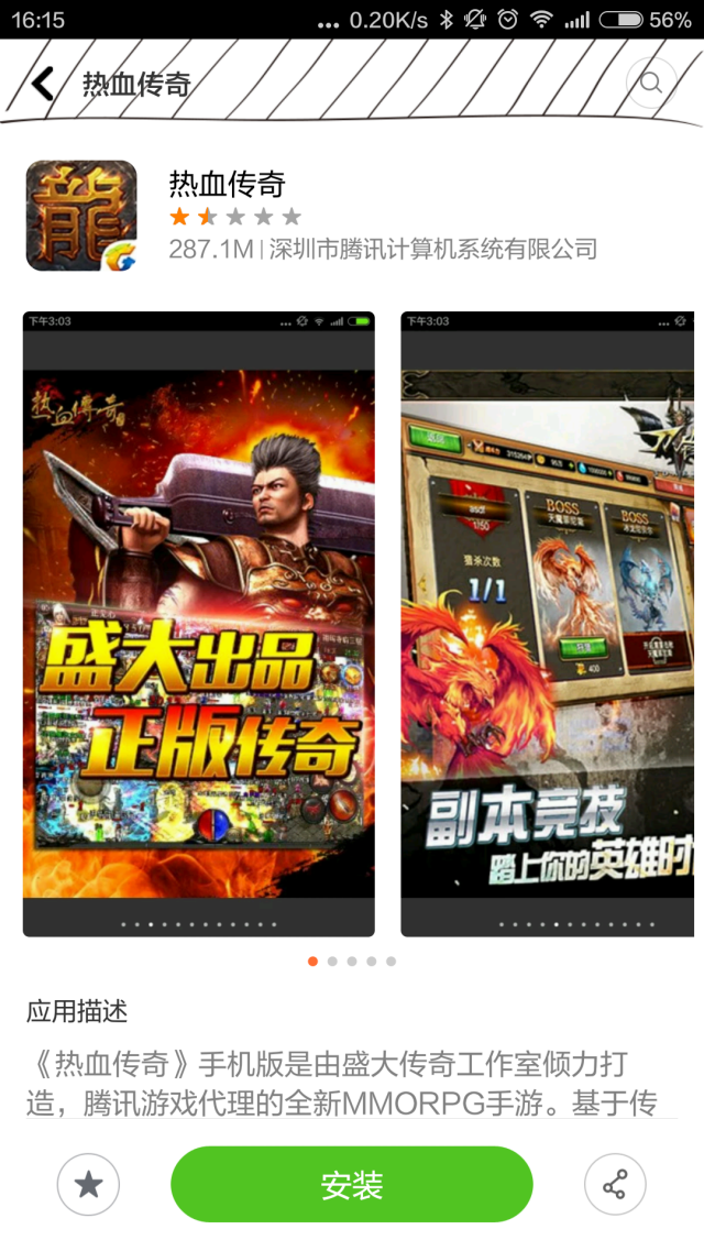 小鹿推广,竞价软件,SEM营销
