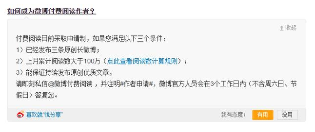 小鹿推广,竞价软件,SEM营销