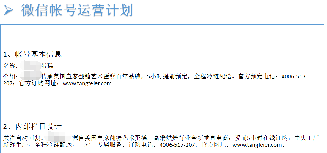 小鹿推广,竞价软件,SEM营销
