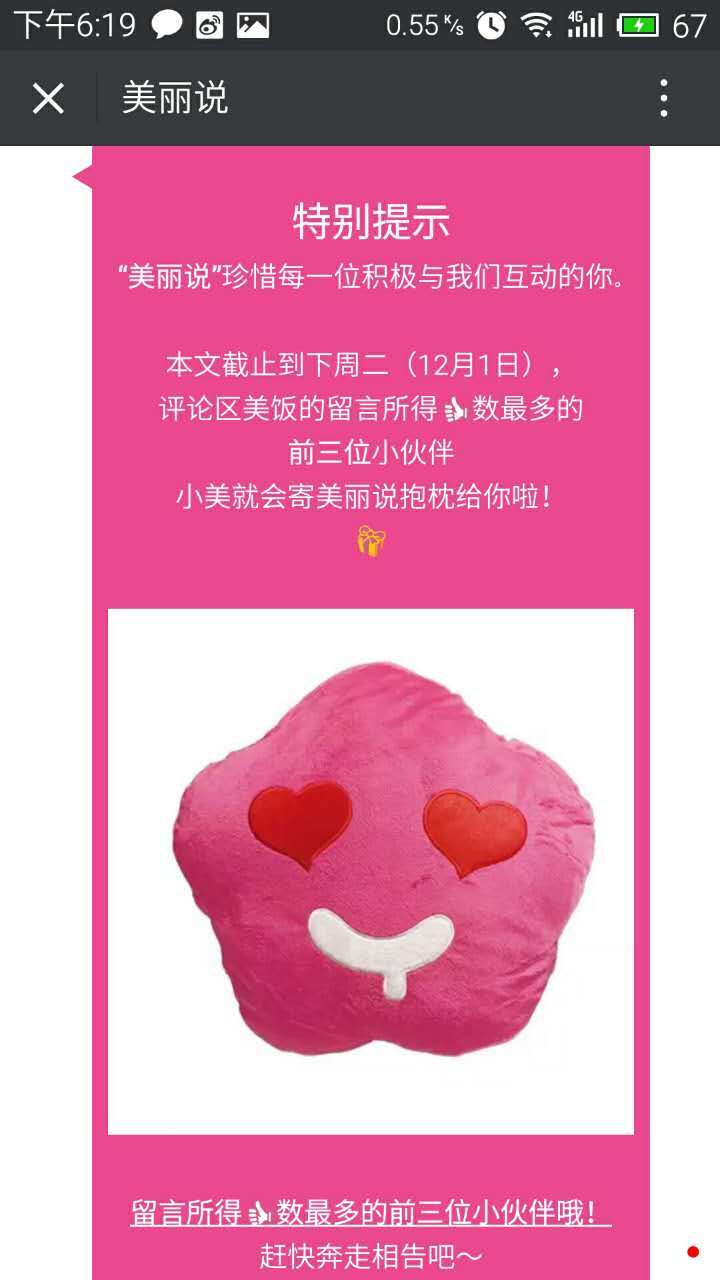 小鹿推广,竞价软件,SEM营销
