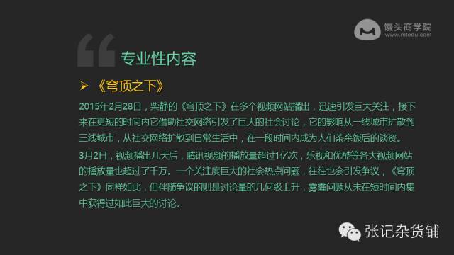 小鹿推广,竞价软件,SEM营销