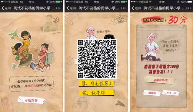 小鹿推广,竞价软件,SEM营销