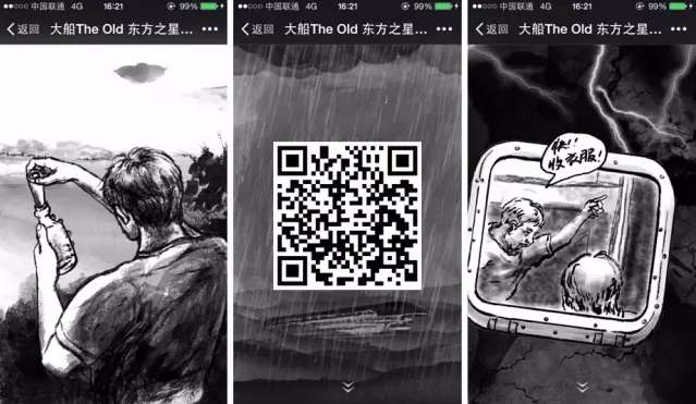 小鹿推广,竞价软件,SEM营销