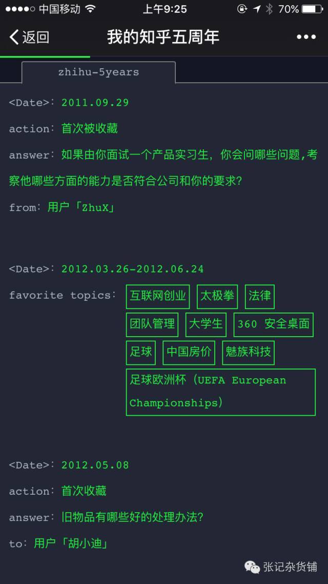 小鹿推广,竞价软件,SEM营销 小鹿推广,竞价软件,SEM营销