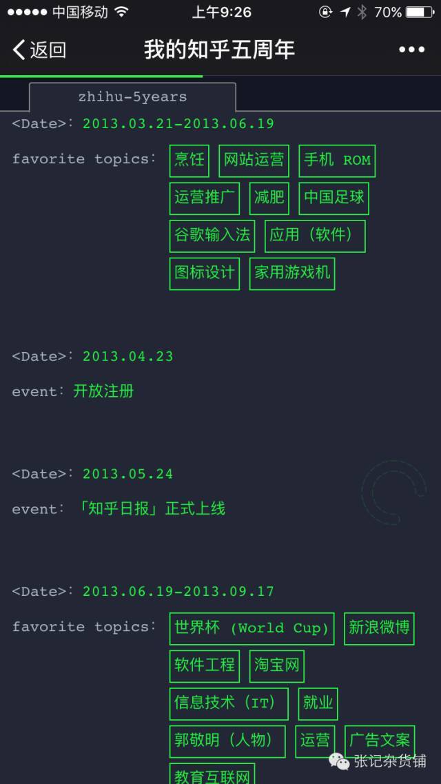 小鹿推广,竞价软件,SEM营销 小鹿推广,竞价软件,SEM营销