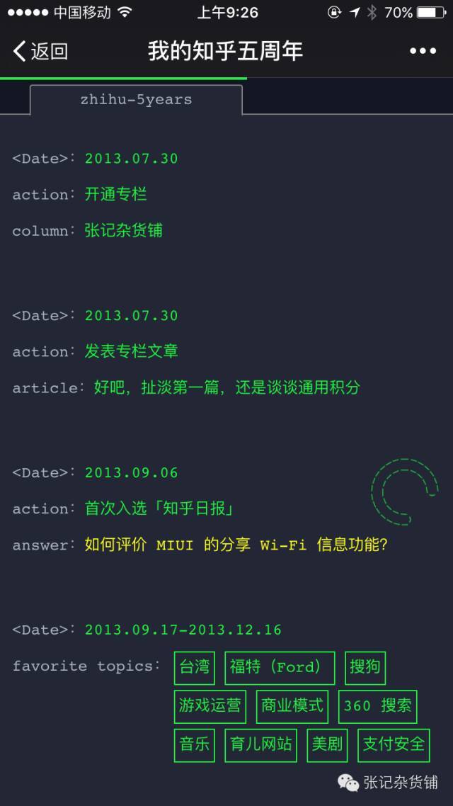 小鹿推广,竞价软件,SEM营销 小鹿推广,竞价软件,SEM营销
