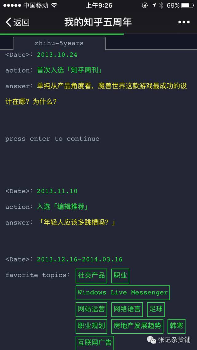 小鹿推广,竞价软件,SEM营销 小鹿推广,竞价软件,SEM营销