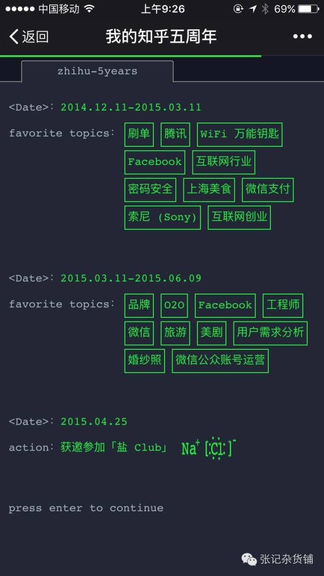 小鹿推广,竞价软件,SEM营销 小鹿推广,竞价软件,SEM营销
