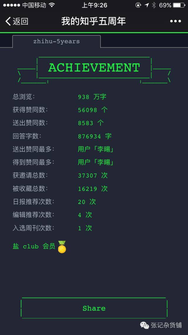 小鹿推广,竞价软件,SEM营销 小鹿推广,竞价软件,SEM营销