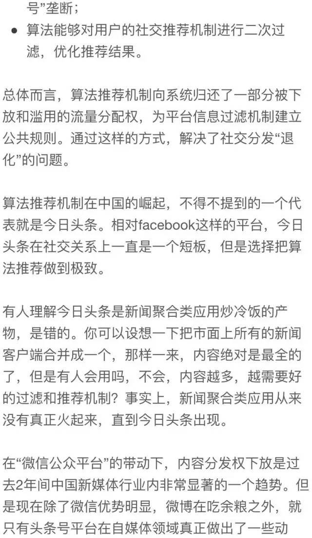 小鹿推广,竞价软件,SEM营销