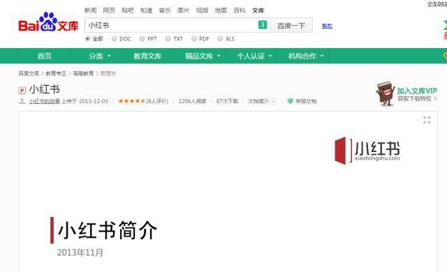 小鹿推广,竞价软件,SEM营销