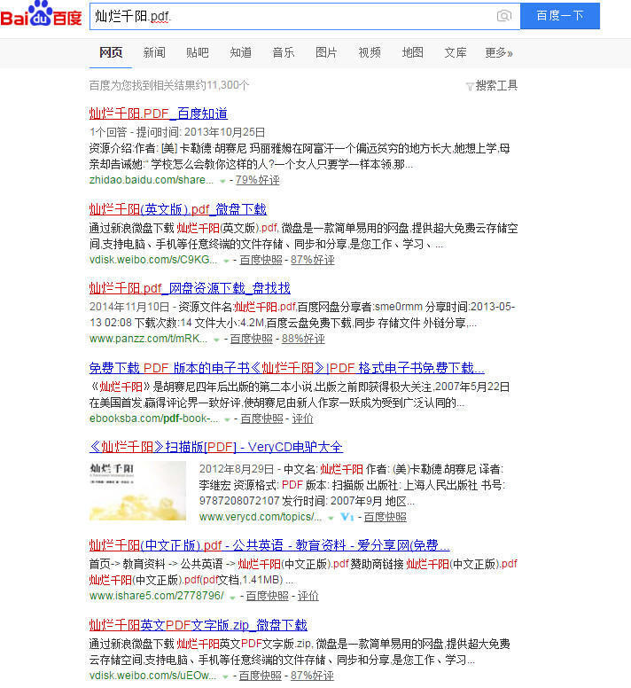 小鹿推广,竞价软件,SEM营销