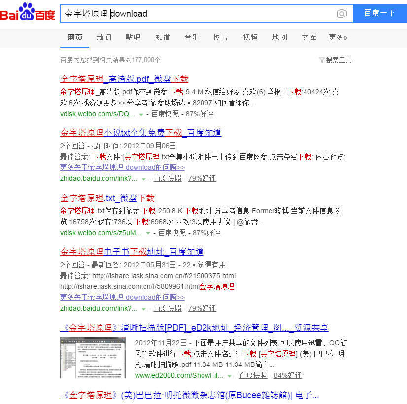 小鹿推广,竞价软件,SEM营销