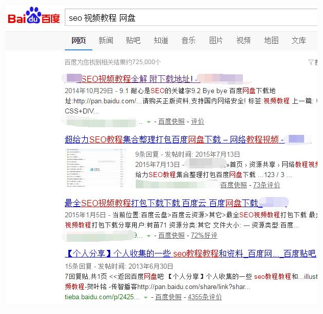 小鹿推广,竞价软件,SEM营销