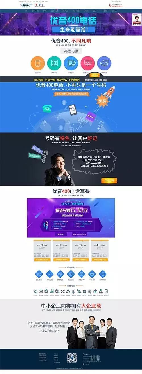 小鹿推广,竞价软件,SEM营销