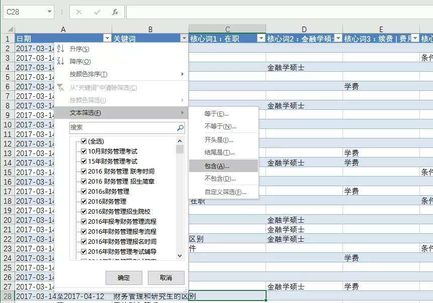 小鹿推广,竞价软件,SEM营销