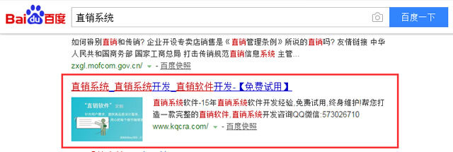 小鹿推广,竞价软件,SEM营销