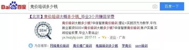 小鹿推广,竞价软件,SEM营销