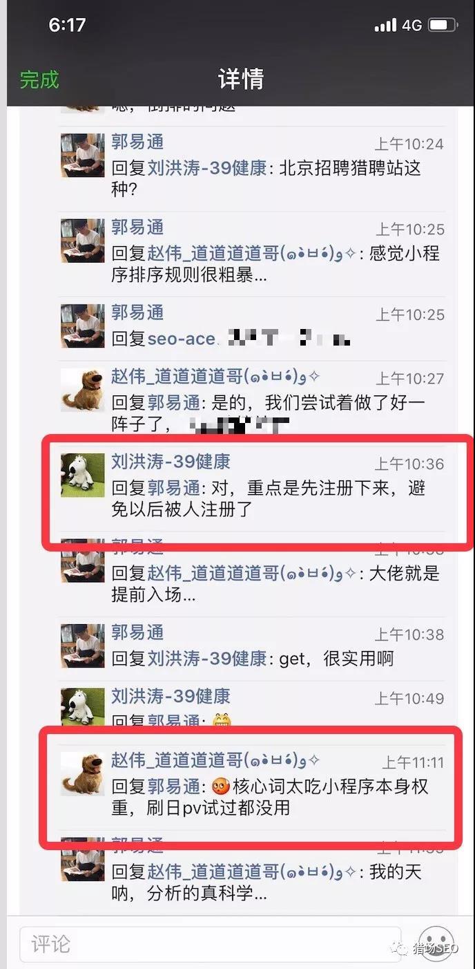 小鹿推广,竞价软件,SEM营销