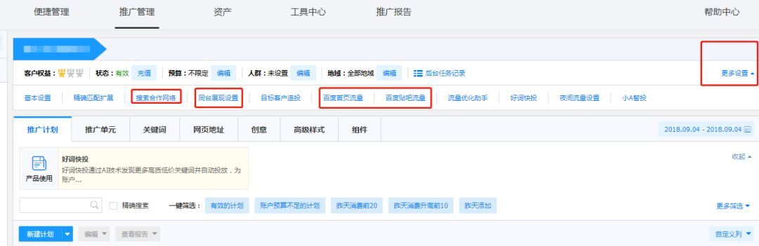 小鹿推广,竞价软件,SEM营销