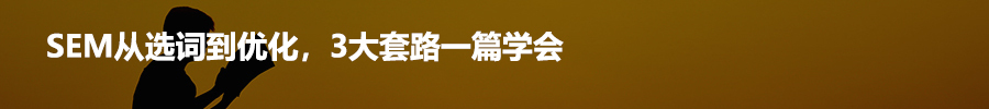 小鹿推广,竞价软件,SEM营销