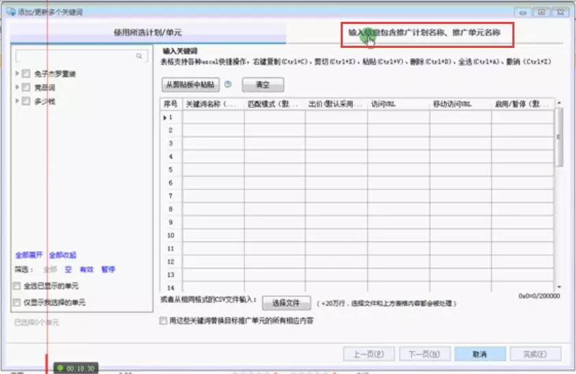 小鹿推广,竞价软件,SEM营销