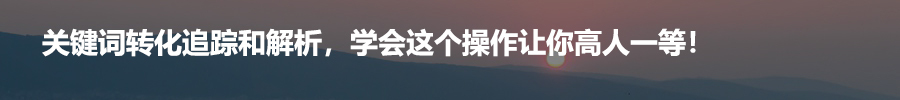 小鹿推广,竞价软件,SEM营销