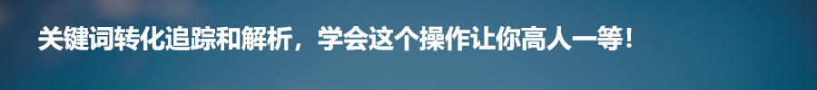 小鹿推广,竞价软件,SEM营销
