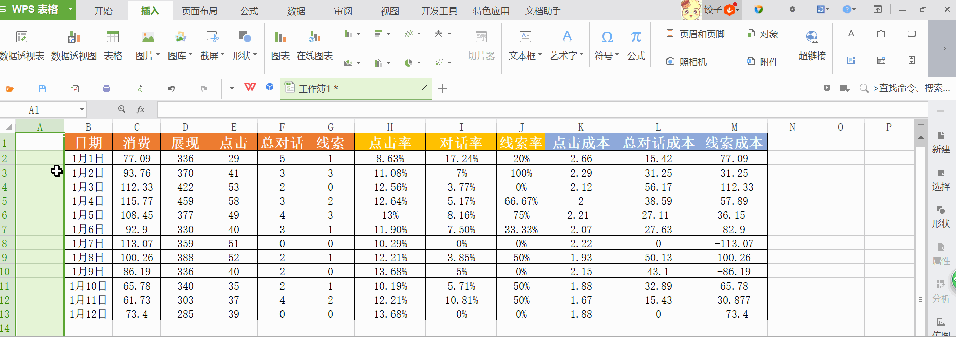 小鹿推广,竞价软件,SEM营销