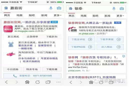 小鹿推广,竞价软件,SEM营销
