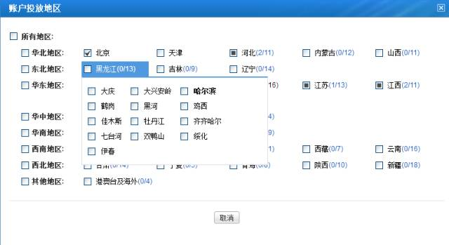 小鹿推广,竞价软件,SEM营销