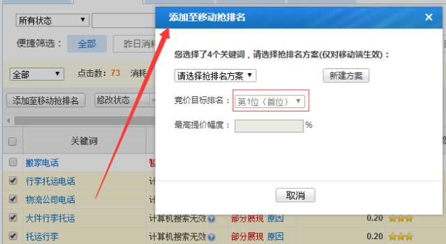 小鹿推广,竞价软件,SEM营销