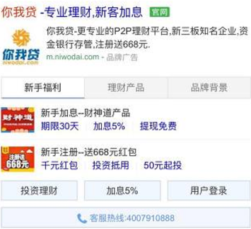 小鹿推广,竞价软件,SEM营销