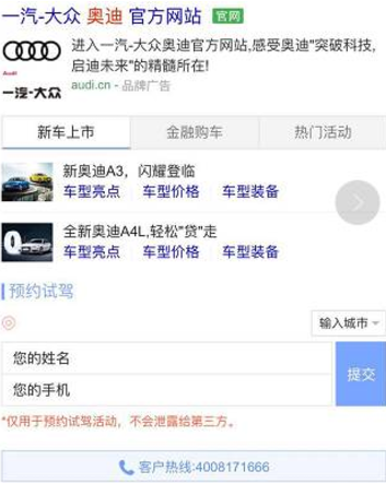 小鹿推广,竞价软件,SEM营销