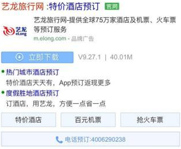 小鹿推广,竞价软件,SEM营销