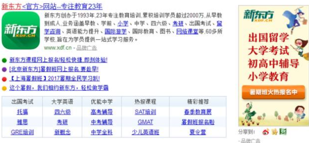 小鹿推广,竞价软件,SEM营销