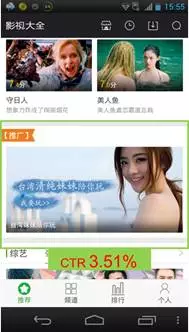 小鹿推广,竞价软件,SEM营销