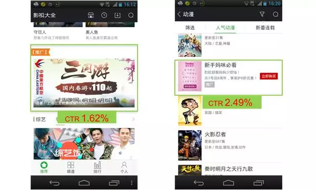 小鹿推广,竞价软件,SEM营销