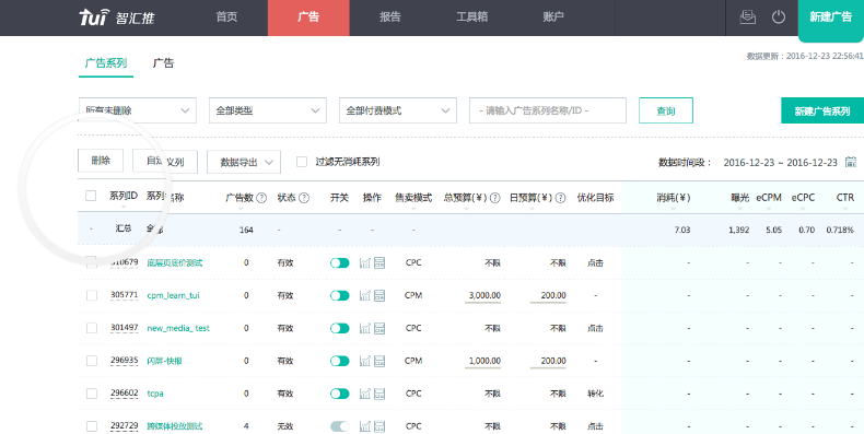 小鹿推广,竞价软件,SEM营销