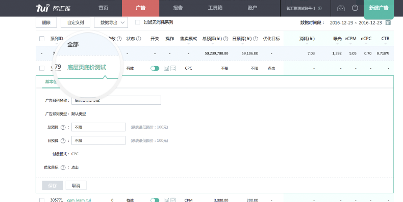 小鹿推广,竞价软件,SEM营销