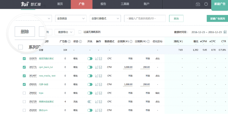 小鹿推广,竞价软件,SEM营销