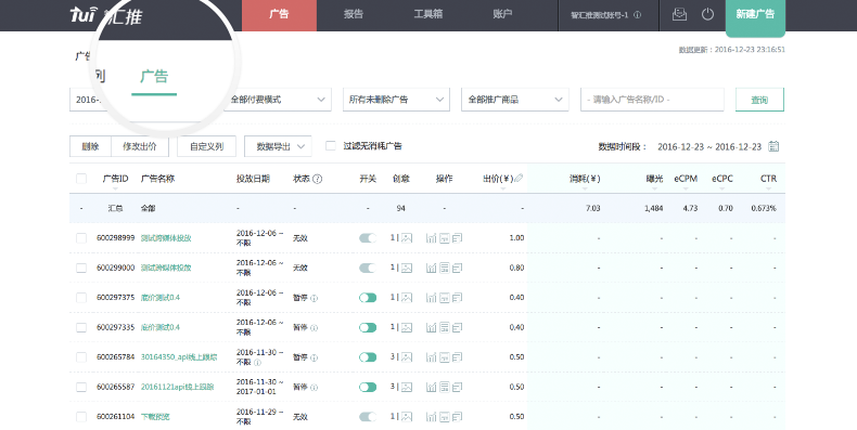 小鹿推广,竞价软件,SEM营销