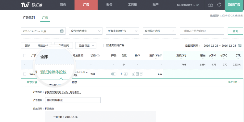 小鹿推广,竞价软件,SEM营销