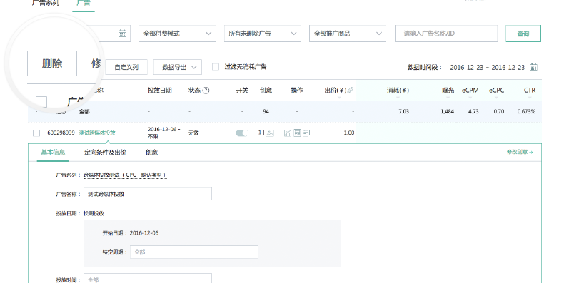 小鹿推广,竞价软件,SEM营销