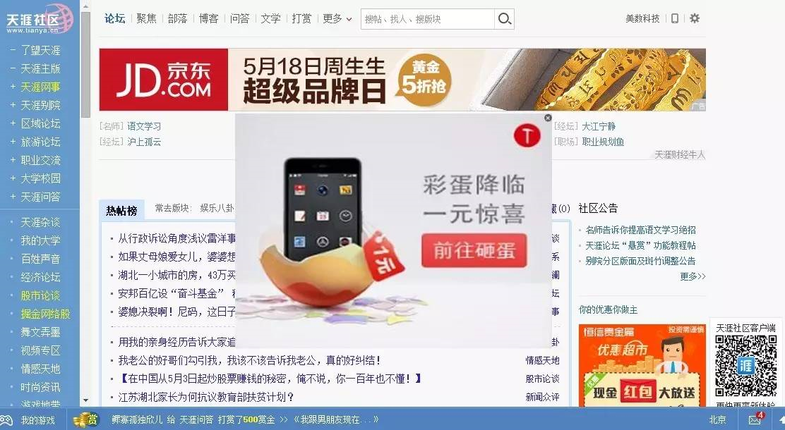 小鹿推广,竞价软件,SEM营销