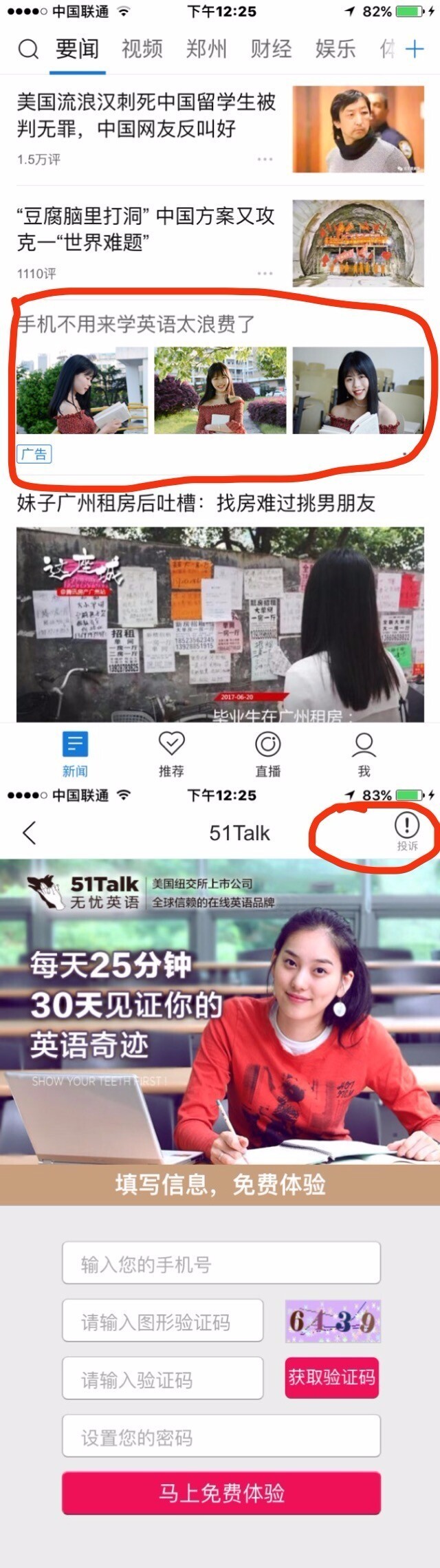 小鹿推广,竞价软件,SEM营销