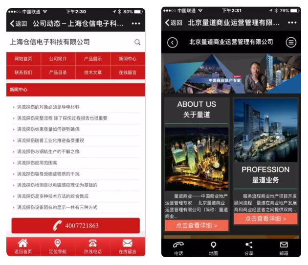 小鹿推广,竞价软件,SEM营销