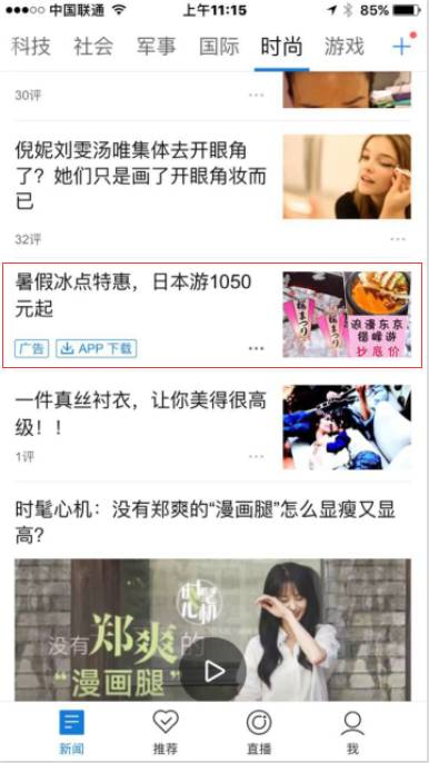 小鹿推广,竞价软件,SEM营销
