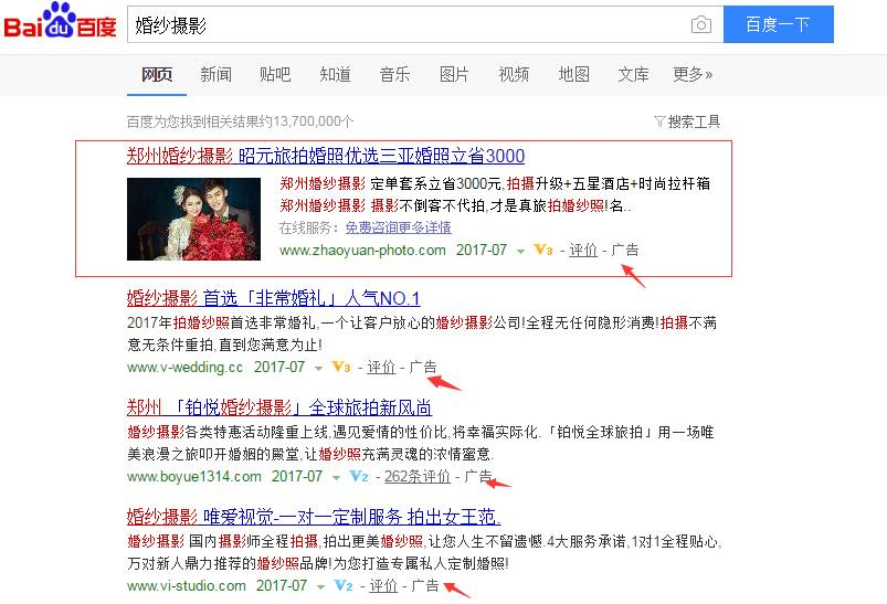 小鹿推广,竞价软件,SEM营销